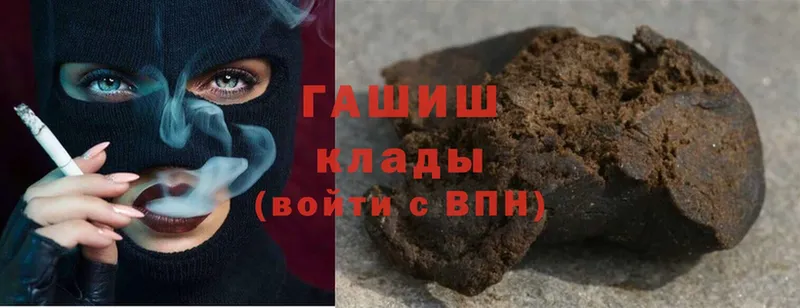 ГАШ hashish  даркнет сайт  Руза 