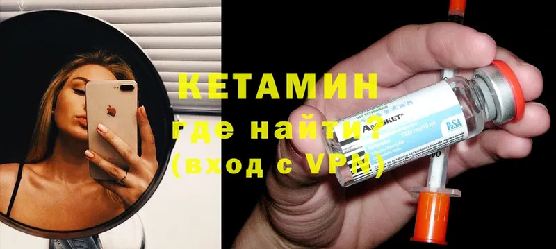 дарк нет состав  Руза  КЕТАМИН VHQ 